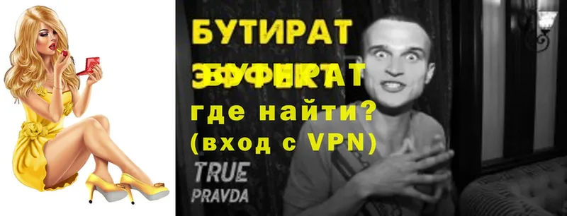 Бутират вода  продажа наркотиков  OMG онион  Апрелевка 