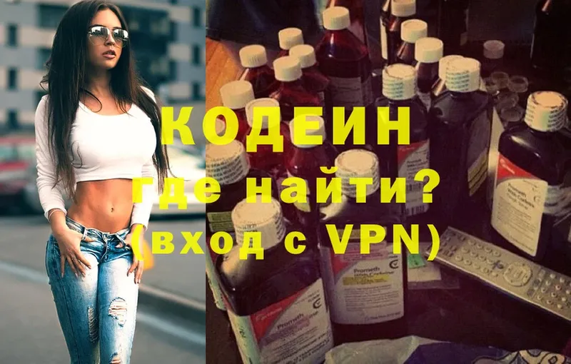 блэк спрут маркетплейс  Апрелевка  Кодеиновый сироп Lean Purple Drank  наркота 