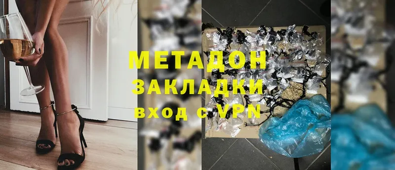 Метадон methadone  Апрелевка 